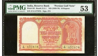 👉 India – 10 Rupees, 1959–70 “Persian Gulf” Issue – R3, Scarce, PMG 53 About Un - Image 1 of 2