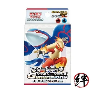 Scarlet and Violet Generations Starter Deck Kyogre ex  Blaziken ex (Japanese) - Picture 1 of 1