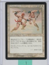 JAPANESE Test of Endurance * Judgment * Singles * MTG Magic the Gathering