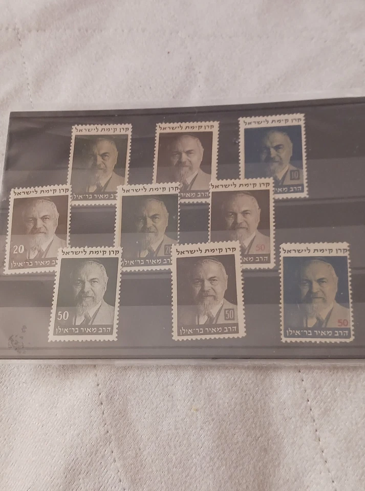 *JNF Jewish National Fund 9 stamps 1949 & 1954 Bar Ilan issues + varieties, MNH - Image 1 of 1