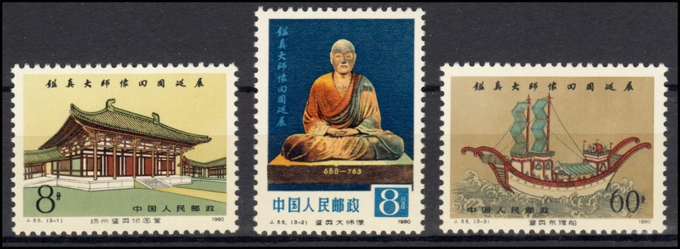 1607-1609 China Monumento Jion Zhen, Juego MNH ** / MNH Foto 1 de 1