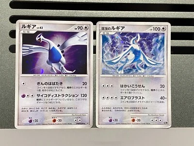 Explosive birth Lugia Holo DPBP#299 1st Ed DP3 Secret Wonders Japanese Pokemon - Image 1 of 4
