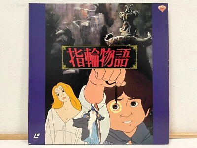 The Lord of the Rings 1978 Laserdisc LD Ralph Bakshi Anime Japan 1985 SF098-5061 - Image 1 of 4