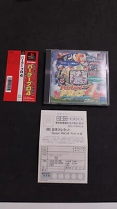 PARLOR PRO 4 SONY PLAYSTATION 1 PS1 JAP GIAPPONESE USATO BELLO - Picture 1 of 6