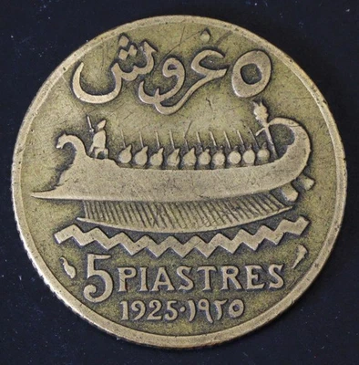 LEBANON (French Protectorate) 5 Piastres 1925 (a) - Aluminum/Bronze - 47 - Image 1 of 2