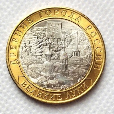 Russia 10 rubles bimetal 2016 Ancient Towns -Velikie Luki UNC (#2967) - Image 1 of 2