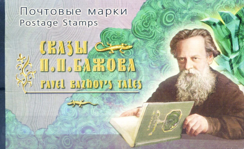 Fairy tale 2004. Booklet. - Image 1 of 1