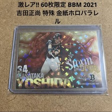 Limited To 60 Pieces Bbm 2021 Masanao Yoshida Special Gold Paper Holo Parallel