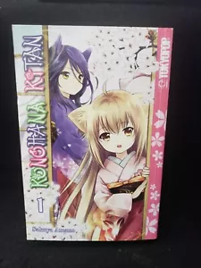 Sakuya Amano Konohana Kitan, Volumen 1 (Libro de bolsillo) Konohana Kitan - Imagen 1 de 2