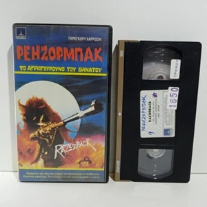 HORROR VHS TAPE Razorback 1984 GREEK SUBS PAL Gregory Harrison ZS - Imagen 1 de 4
