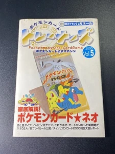 Rivista Allenatore TCG Pokemon Neo Revelation Vintage Volume 5 Pocket Monsters - Foto 1 di 4