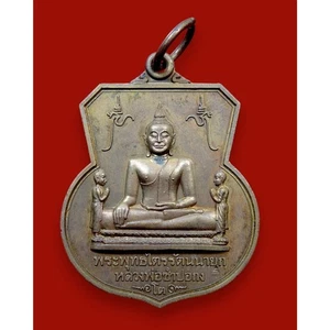 Rare Phra Phuttha Trairattanayok Coin Luang Pho To Sam Por Kong 2001 Copper Luck - Picture 1 of 7