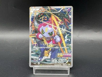 Hoopa 155/XY-P Movie Limited Promo Heavily Played Japanese Pokemon Card a2 - Image 1 of 4