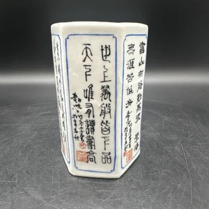 Antike Chinesische Becher ,Porzellan - - Bild 1 von 9