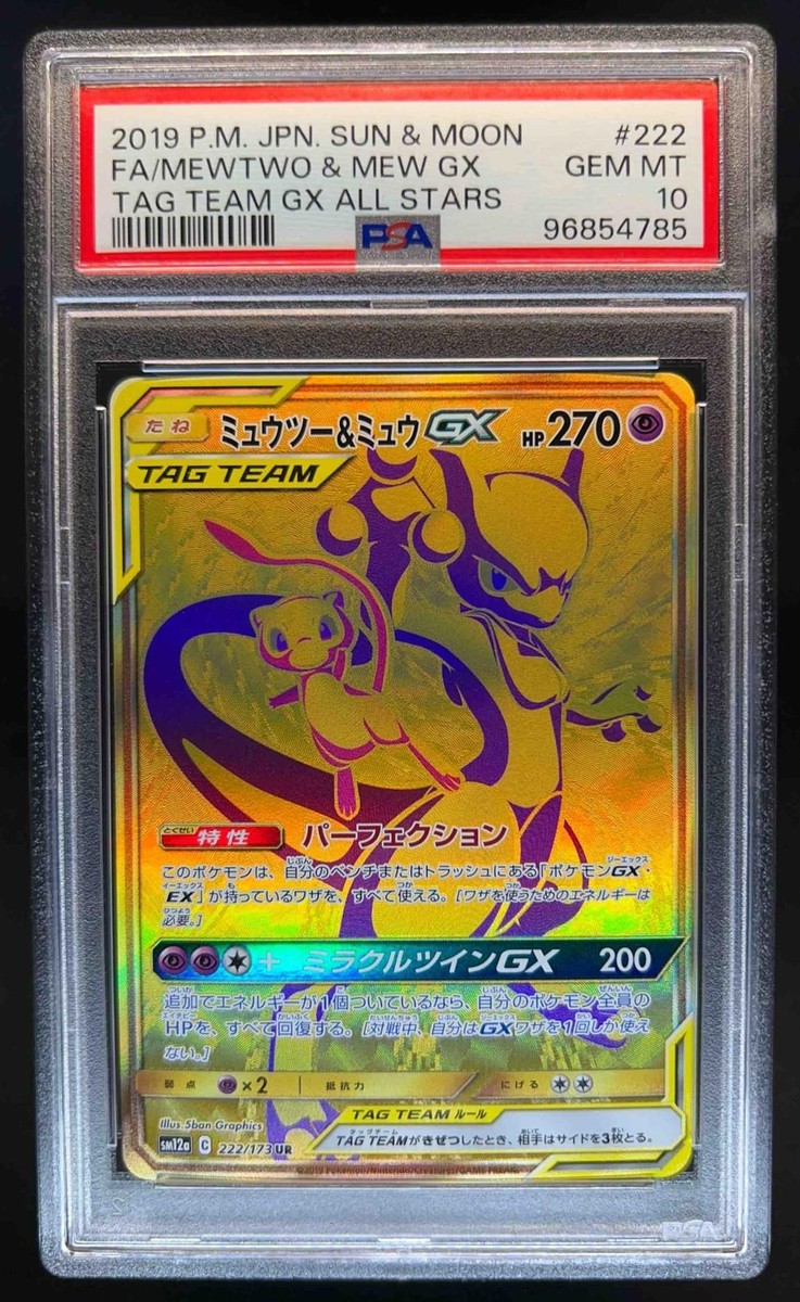 Collectible Individual Grade 10 Mew Pokémon TCG Card Games Collectible Individual Grade 10 Mew Pokémon TCG Card Games