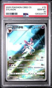 2025 POKEMON SIMPLIFIED CHINESE CBB2 C 0915/15 SYLVEON PSA 10 - Picture 1 of 3