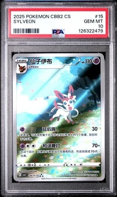 2025 POKEMON SIMPLIFIED CHINESE CBB2 C 0915/15 SYLVEON PSA 10 - Image 1 of 3
