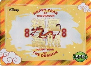 2024 Kakawow Disney Festivals JOY #HLDJ-MX-23 Postkarte SPR Mushu Mulan - Bild 1 von 2