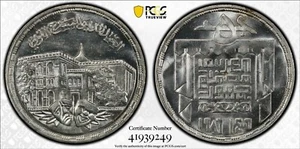 MONEDA DE PLATA EGIPCIA 5 LIBRAS SIN CIRCULAR 1986 AH1407 AÑO KM#608 TEATRO NACIONAL GRADUACIÓN PROFESIONAL MS64 - Imagen 1 de 1