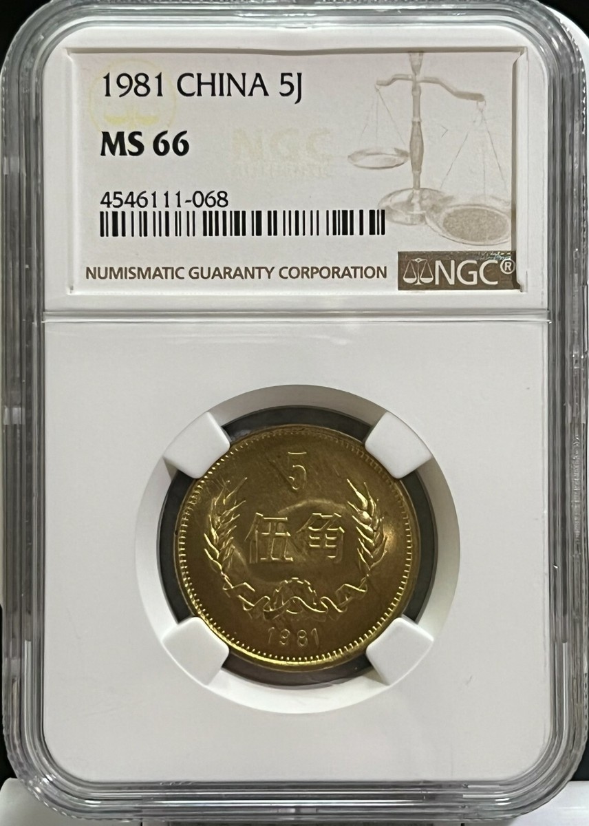 NGC 1981 Republic of China Coins (1949-Now) for People for