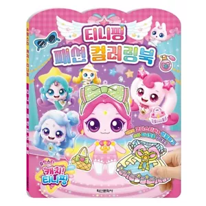 Season 5 Shooting Star Catch! Teenieping Fashion Coloring Book /Korean - Imagen 1 de 2