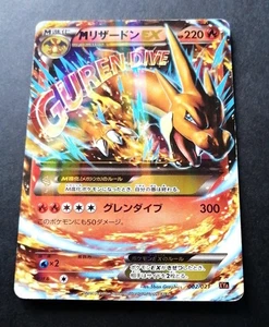 Tarjeta Pokémon japonesa rara holográfica M Charizard EX 002/021 XYA - Imagen 1 de 7