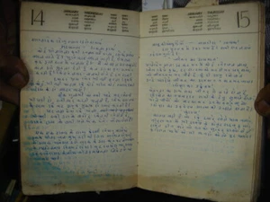 INDIA RARE DIARY 1981 HAND WRITTEN IN HINDI USED AS NOTE BOOK - Picture 1 of 12