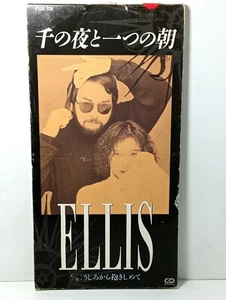えり ELLIS 何もしてあげられない/ if, 瞳で話しかけないで, 千の夜と一つの朝, この大きな空に見守られて 8 cm. cd single - Picture 1 of 47