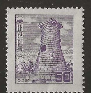 South Korea 1956 - 50 Won Tower (Gum Creases) - MNH - Picture 1 of 2