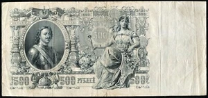 IMPERIAL RUSSIA CREDIT NOTE - 500 Rubles - P-14 Konshin+unknown, circulated 1912 - Picture 1 of 16