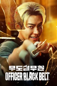 Officer Black Belt 2024 Korean DVD Movie NTSC Region ALL English Subs Custom FYC - Bild 1 von 5