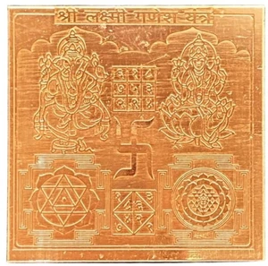 Laxmi Ganesh Yantra in Thick Copper Energized (6 X 6 Inch) - Picture 1 of 1