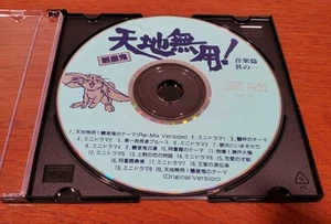 Tenchi Muyo! Ryo Ohki Music Collection Vol. 1 CD getestet! *Nur Disc* - Bild 1 von 2