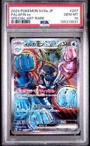 2024 POKEMON JPN SV8A-TERASTAL FEST EX ARTE ESPECIAL RARO #207 PALAFIN EX PSA 10 - Imagen 1 de 2