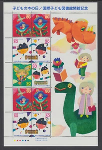 Japan Sc 2726 Children's Book Day Souvenir Sheet VF/XF MNH - Picture 1 of 1