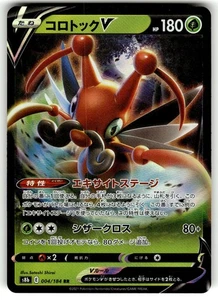 2021 POKEMON JP VMAX CLIMAX S8B KRICKETUNE V 004/184 (RR) DOUBLE RARE LP - Picture 1 of 2