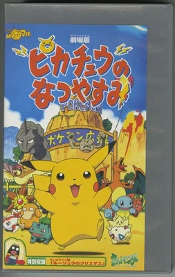 POKÉMON - Pikachu no Natsuyasumi (Japanese Rental VHS Tape - ZMVS-501) - Image 1 of 3