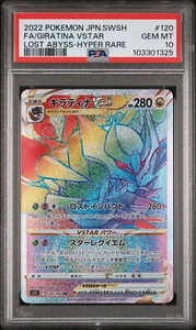US SELLER PSA 10 Giratina VSTAR 120/100 Japanese Full Art Rainbow Lost Abyss - Picture 1 of 1