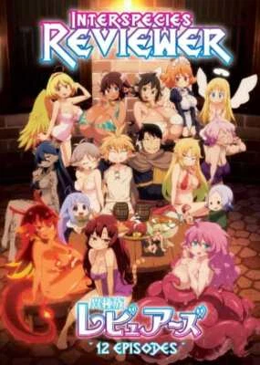 Interspecies Reviewer 12 Episodes Japanese Anime DVD English Sub Free Shipping - Image 1 of 4