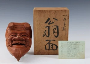 Great Vintage Japanese Hinoki Wooden NOH MASK -Okina- 翁面 One Knife Carving - Picture 1 of 12