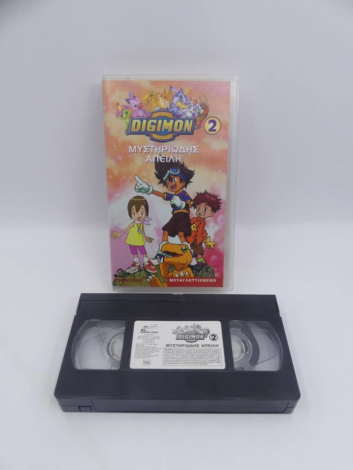 Digimon #2 MYSTERIOUS THREAT (1999) - Modern Times - VHS - Greek Dubbed - PAL - Image 1 of 4