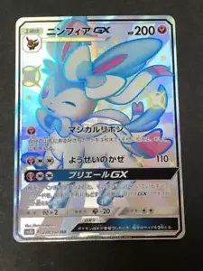 Sylveon GX 238/150 SSR SM8b Ultra Shiny 2018 Sun Moon Pokemon Card Japan - Picture 1 of 10