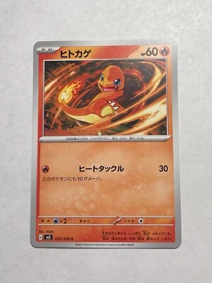 Charmander 012/108 Ruler of the Black Flame sv3 Common Japanese Pokemon TCG M/NM - Image 1 of 2