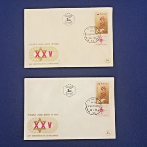 ISRAEL-2X UMSCHLAG -1958 - XXV Jubiläum von La Maccabiade - AUSGABETAG - POSTFRISCH - Bild 1 von 3