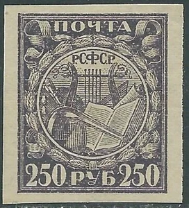1921 RUSSIA SOGGETTI ALLEGORICI 250 R MNH ** - SV11-4 - Picture 1 of 1
