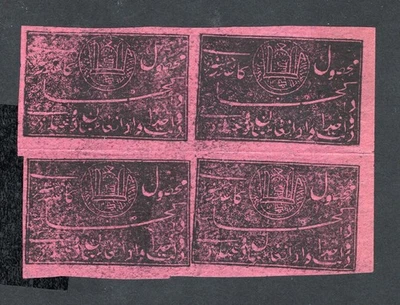 Afghanistan 1893-99 block of stamp Jack#165 PROOF RRR MH - Image 1 of 2