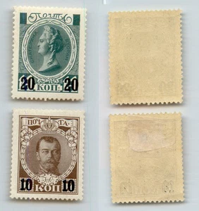 Russia 1915 SC 110-111 mint. rtc9808 - Picture 1 of 1
