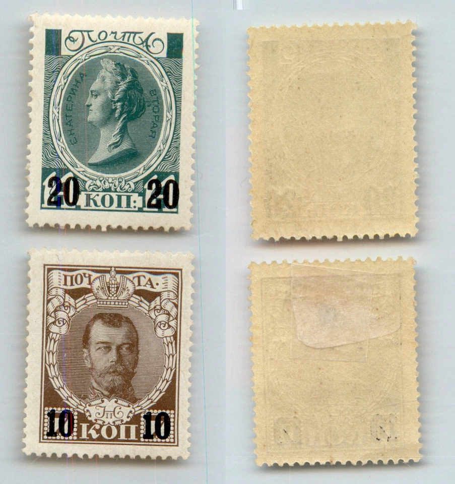 Russia 1915 SC 110-111 mint. rtc9808 - Image 1 of 1