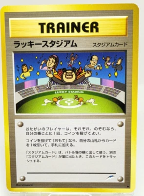 Lucky Stadium Imakuni Neo Destiny Japanese Pokemon Card Game - EX (1) - Image 1 of 4