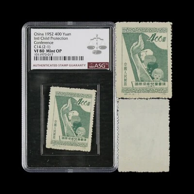 CHINA. 1952, 400 Yuan - ASG M-80 VF, og - Int'l Child Protection Conference - Image 1 of 4